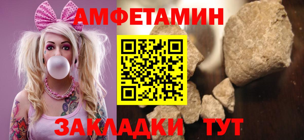 Amphetamine  Амфетамин 97%  Вход с VPN  Пыть-Ях 