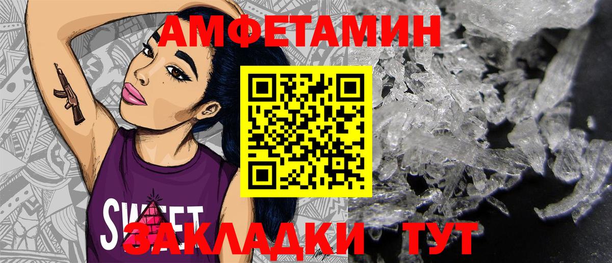 Амфетамин 98% Пыть-Ях