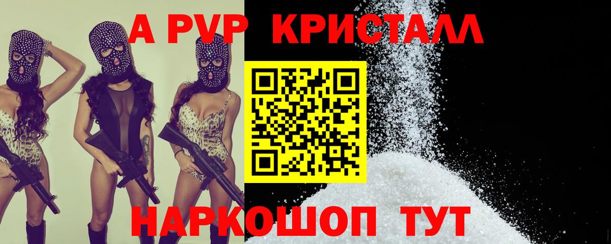 Alpha-PVP крисы CK  Alpha PVP  Пыть-Ях  Альфа ПВП Соль  Вход с VPN 