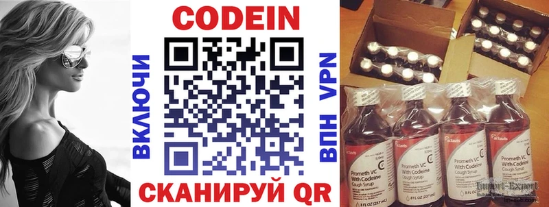 Кодеиновый сироп Lean Purple Drank  Пыть-Ях 