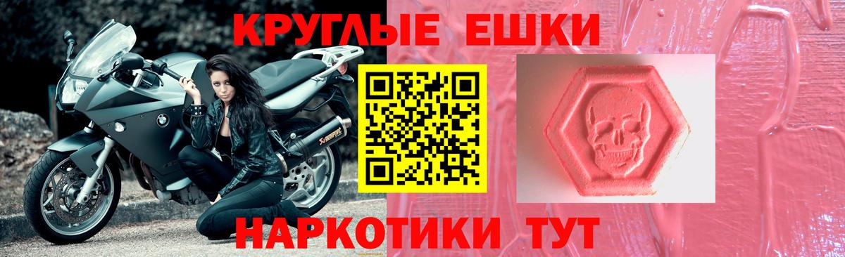 Экстази  закладка  Пыть-Ях  Экстази круглые  Вход с VPN 