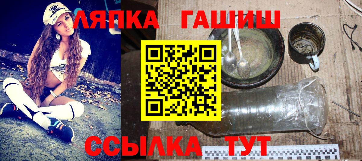 Пыть-Ях  ГАШ гарик  Вход с VPN  ГАШ убойный 