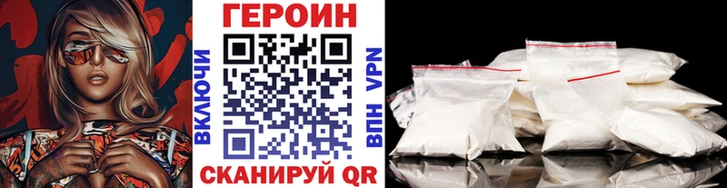 ГЕРОИН хмурый  Пыть-Ях 