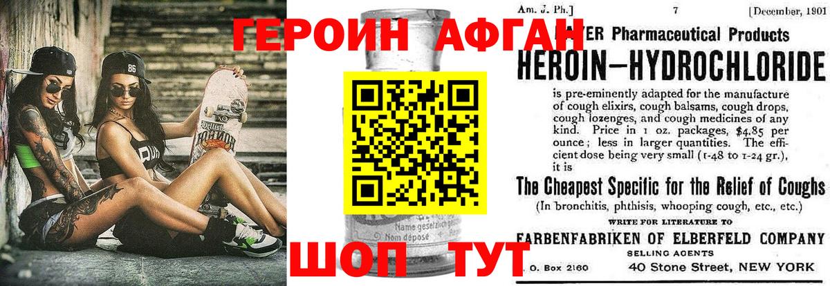 Пыть-Ях  ГЕРОИН  Вход с VPN  ГЕРОИН белый 