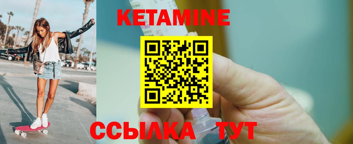 Кетамин VHQ  маркетплейс клад  Пыть-Ях  Вход с VPN 