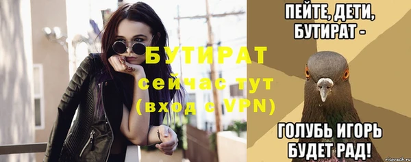 бутират Вязники
