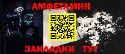 амфетамин Гагарин