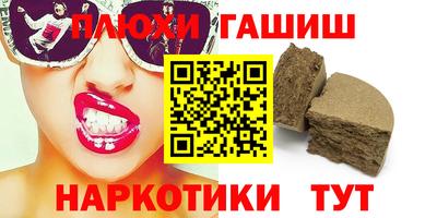 гашишное масло Гай