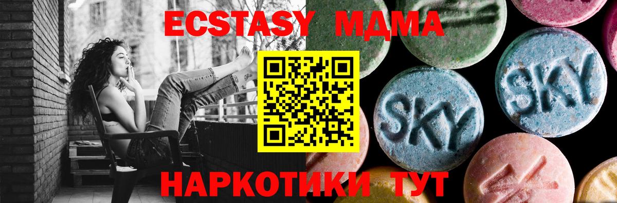 MDMA Molly  МДМА молли  Вход с VPN  Пыть-Ях 