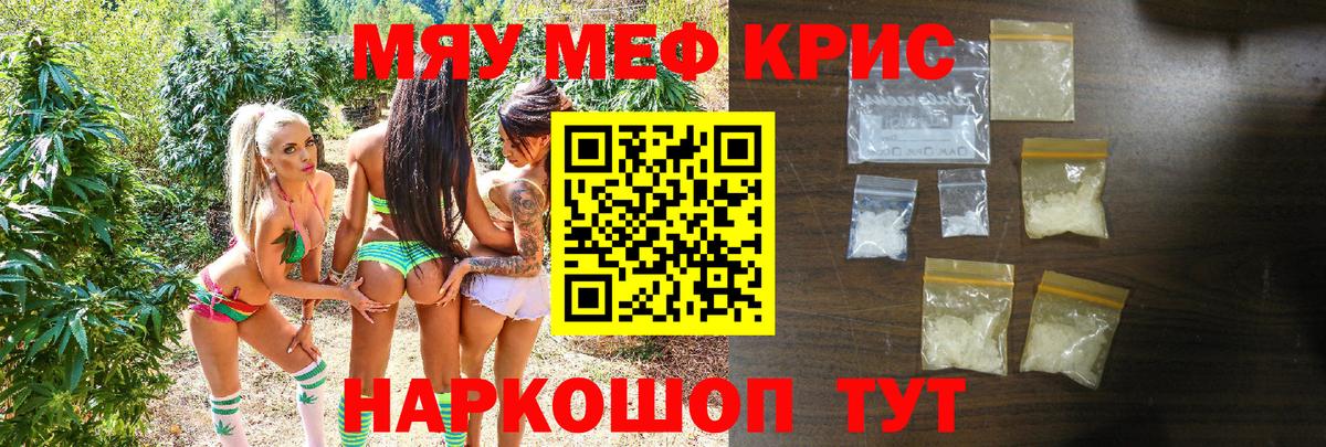 Меф кристаллы Пыть-Ях