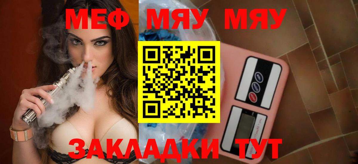 Пыть-Ях  закладка  МЯУ-МЯУ мяу мяу  Вход с VPN  МЕФ  МЯУ-МЯУ мяу мяу  МЯУ-МЯУ 