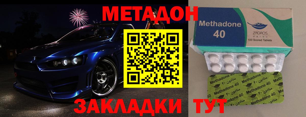 Пыть-Ях  МЕТАДОН мёд  Вход с VPN 