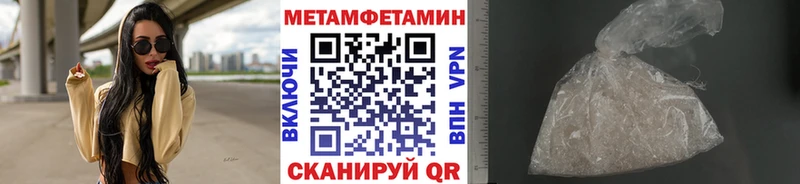 МЕТАМФЕТАМИН мет  Пыть-Ях 