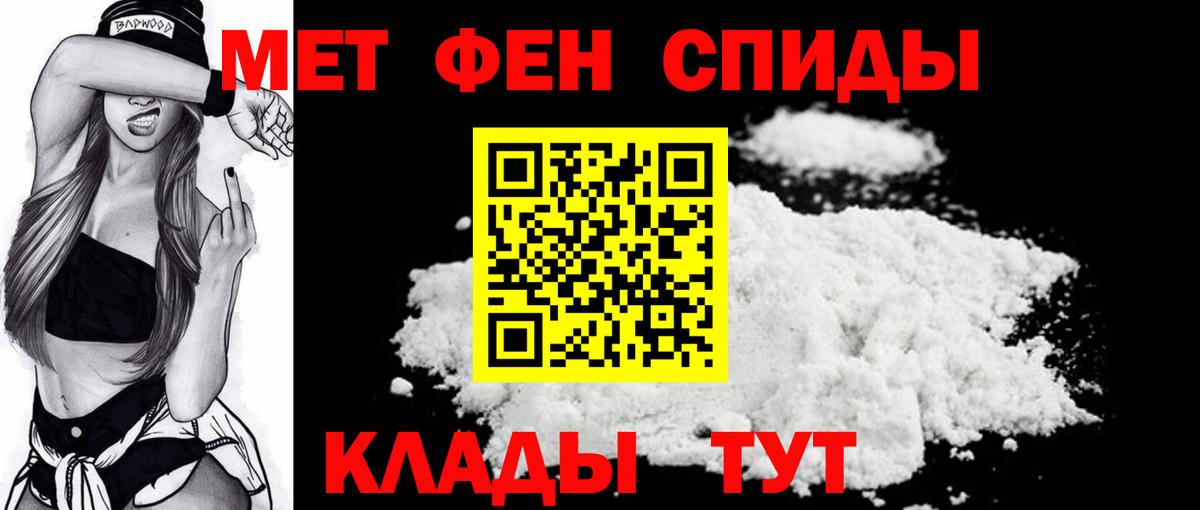 МЕТАМФЕТАМИН винт Пыть-Ях