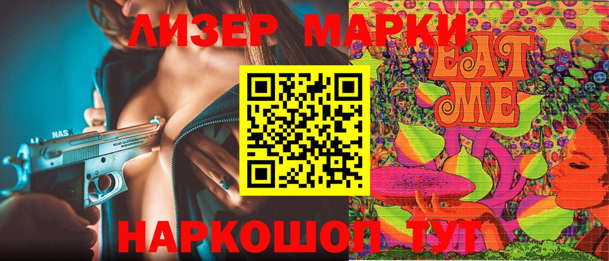 Марки 25I-NBOMe 1,8мг Пыть-Ях