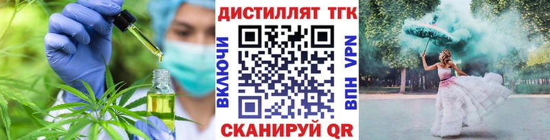 ТГК THC oil  Пыть-Ях 