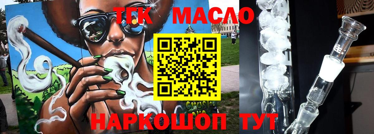 Пыть-Ях  МЕГА как зайти  Вход с VPN  Дистиллят ТГК THC oil 