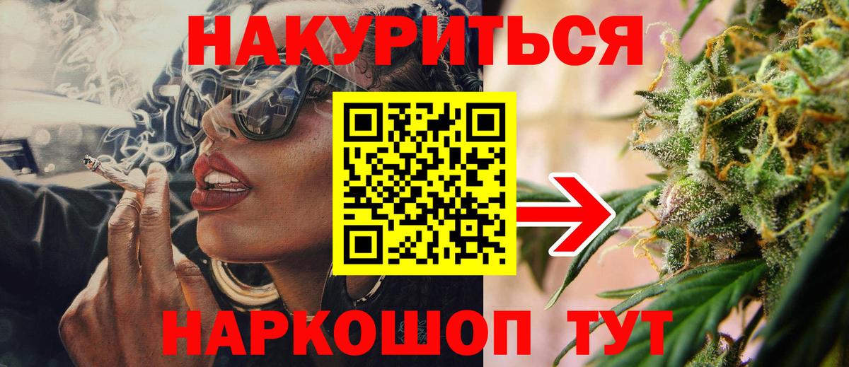 Бошки Шишки AK-47  Канабис Bruce Banner  Шишки марихуана VHQ  Вход с VPN  Пыть-Ях  Бошки марихуана White Widow 